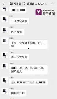 吃瓜网红事件 群聊名称,网络舆论场上的风云变幻