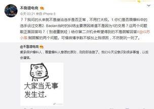经典吃瓜事件爆料,幕后真相大曝光