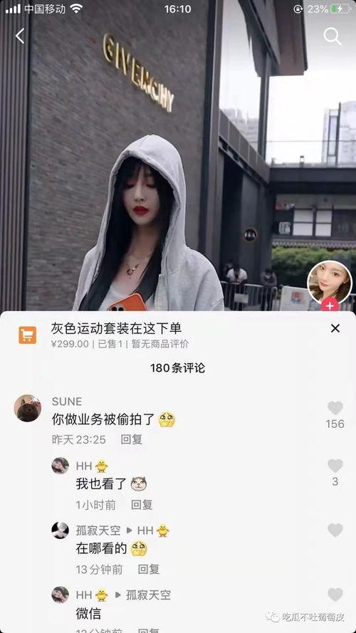 广西抖音网红吃瓜视频是真的吗