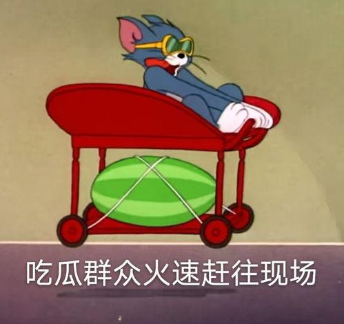 双人吃瓜爆料,双星联手吃瓜爆料，独家内幕大公开