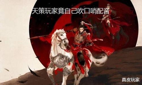 剑网3吃瓜动作,揭秘江湖中的“吃瓜群众”日常