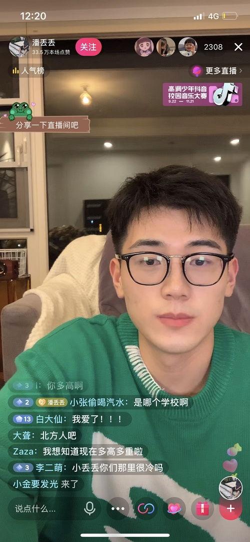 淄博网红吃瓜群微信号,揭秘幕后故事，带你领略网络红人圈