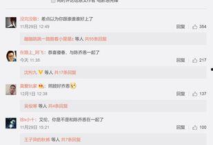 吃瓜爆料开心麻花,揭秘开心麻花幕后故事