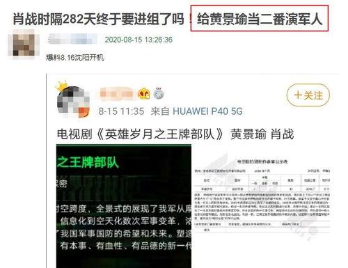 网曝泄密吃瓜事件,吃瓜群众围观神秘事件真相揭晓  第2张