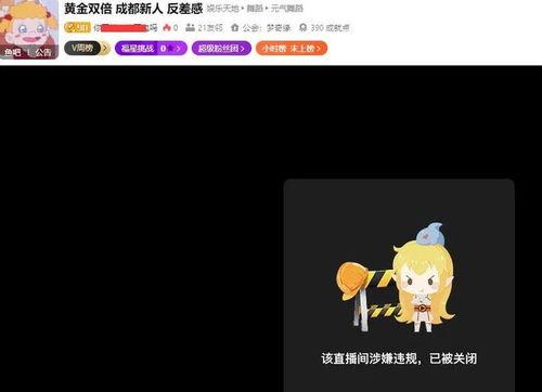 娱乐主播直播间吃瓜  第2张