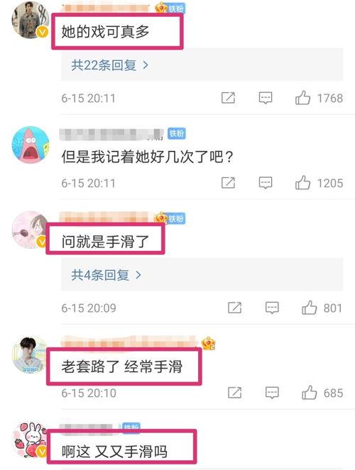 吃瓜一线娱乐圈微博,揭秘明星幕后故事  第3张