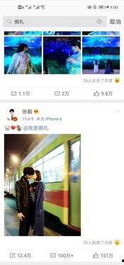 明星吃瓜爆料ppt,吃瓜爆料PPT深度解读  第2张