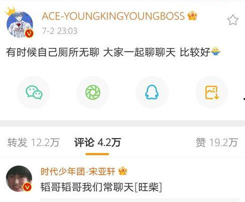 娱乐吃瓜爆料沈腾微博,娱乐圈风云再起  第2张