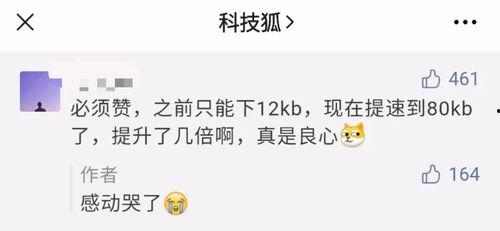 炮灰全家跟着心声吃瓜百度网盘,揭秘百度网盘背后的故事 第2张 炮灰全家跟着心声吃瓜百度网盘,揭秘百度网盘背后的故事 第2张