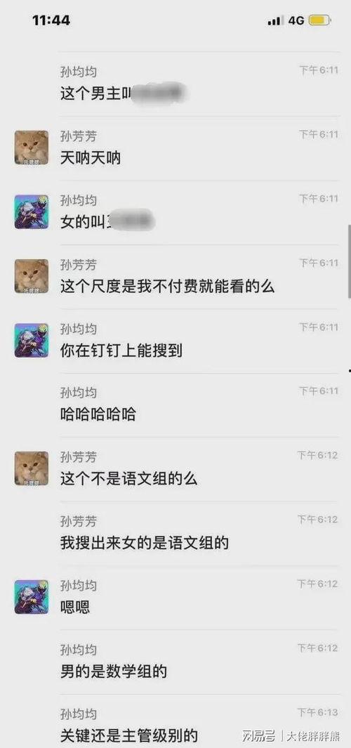 类似于吃瓜网的网名大全,吃瓜网名大全背后的趣味与智慧  第2张