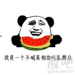 什么叫吃瓜群众视频 第3张 什么叫吃瓜群众视频 第3张