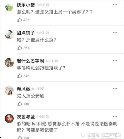 今日娱乐吃瓜小料,今日吃瓜小料大揭秘 第2张 今日娱乐吃瓜小料,今日吃瓜小料大揭秘 第2张