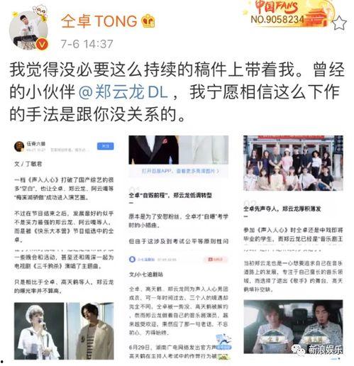 娱乐吃瓜酱的歌曲叫什么,歌曲背后的故事与魅力  第3张