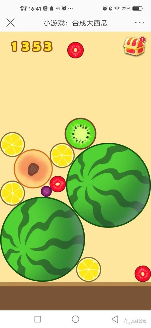 吃瓜游戏怎么玩,吃瓜游戏玩法全解析 第2张 吃瓜游戏怎么玩,吃瓜游戏玩法全解析 第2张