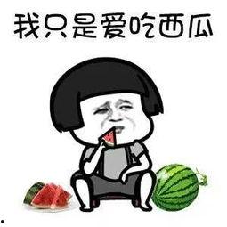 娱乐吃瓜处  第2张