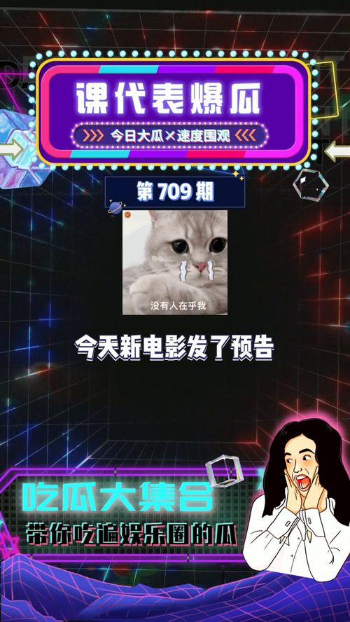 娱乐吃瓜客 百家号,吃瓜客百家号带你领略明星幕后故事  第3张