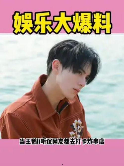 吃瓜娱乐大八卦小说阅读,揭秘明星背后的秘密与爱情纠葛 第3张 吃瓜娱乐大八卦小说阅读,揭秘明星背后的秘密与爱情纠葛 第3张