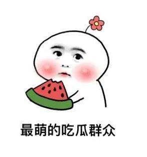 娱乐圈吃瓜明星沙雕动漫,沙雕明星与爆笑动漫的跨界狂欢 第3张 娱乐圈吃瓜明星沙雕动漫,沙雕明星与爆笑动漫的跨界狂欢 第3张