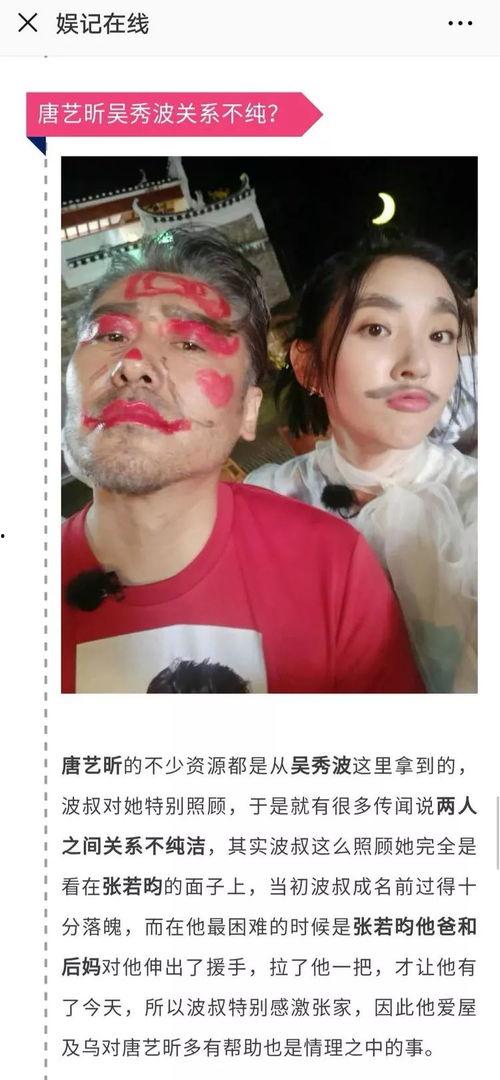 理性吃娱乐圈里的瓜,揭秘明星背后的真实瓜界  第2张