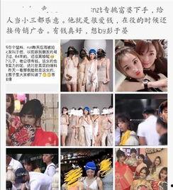 为了吃瓜她进娱乐圈,她如何因吃瓜而踏入娱乐圈 第3张 为了吃瓜她进娱乐圈,她如何因吃瓜而踏入娱乐圈 第3张