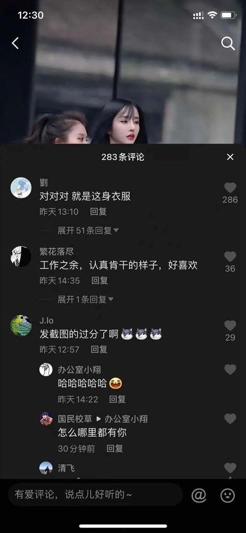 抖音网红吃瓜网站叫啥  第2张