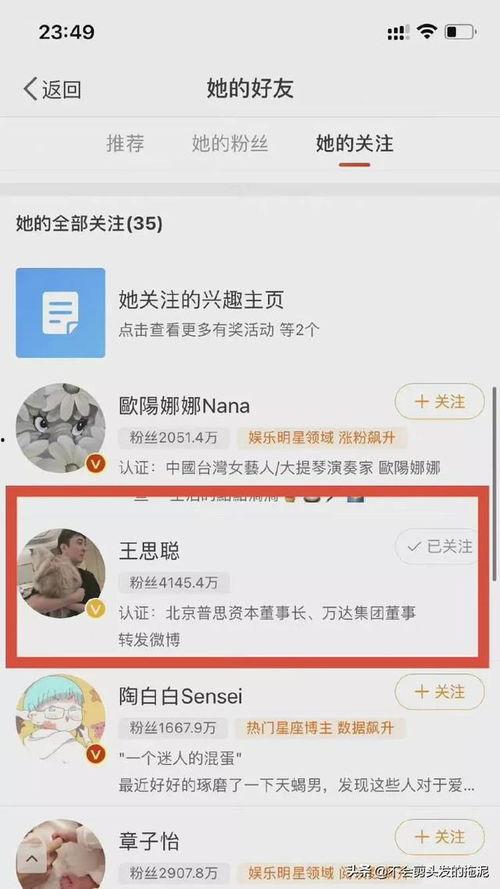 八卦网吃瓜爆料最新消息,明星恋情大揭秘！  第3张