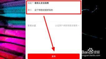 吃瓜网怎么上传视频教程 第2张 吃瓜网怎么上传视频教程 第2张