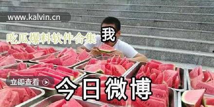 爆料吃瓜群众视频,独家爆料背后的真相  第2张