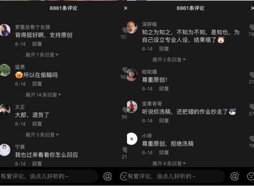 娱乐吃瓜张小寒抖音,带你领略网红圈幕后故事  第1张