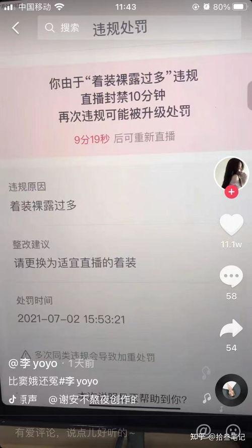 娱乐吃瓜张小寒抖音,带你领略网红圈幕后故事  第3张