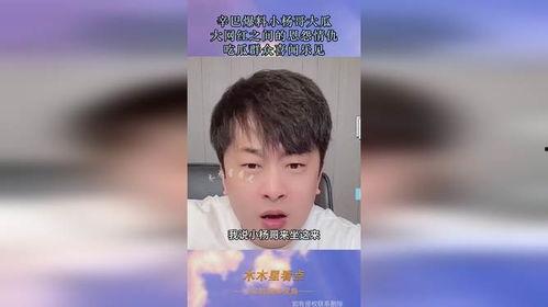 爆料网红吃瓜群,幕后故事与八卦风云 第1张 爆料网红吃瓜群,幕后故事与八卦风云 第1张
