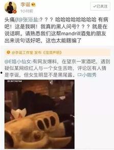 爆料网红吃瓜群,幕后故事与八卦风云 第2张 爆料网红吃瓜群,幕后故事与八卦风云 第2张