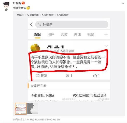 娱乐圈吃瓜日常微博截图  第2张