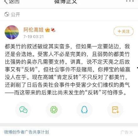 娱乐圈吃瓜日常微博截图  第3张